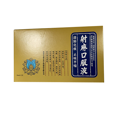 射麻口服液